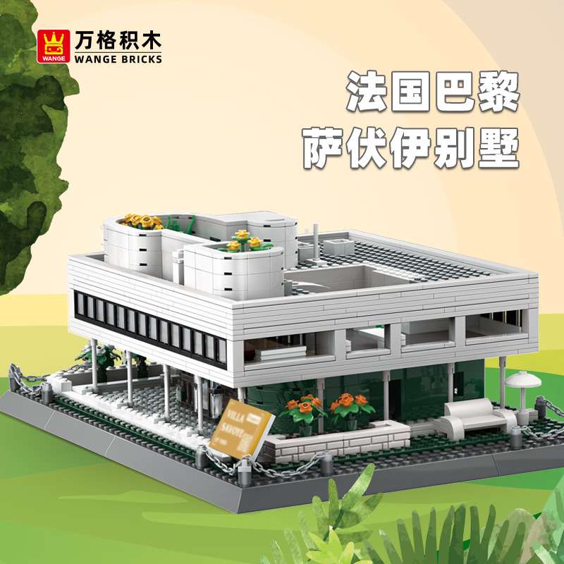 万格 法国巴黎萨伏伊别墅儿童玩具 国产兼容小颗粒拼装积木5237