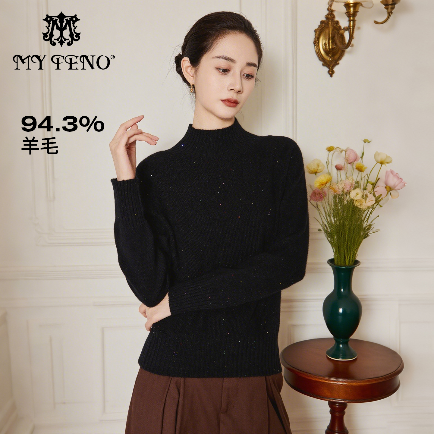 马天奴黑色高领长袖针织羊毛衫