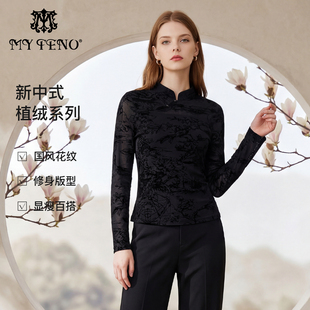 长袖 马天奴女装 黑色暗纹肌理小立领上衣修身 新中式 国风 春夏新款