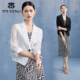 马天奴2025秋冬新款 女 外套西服印花连衣裙子两件套装 翻领修身 西装