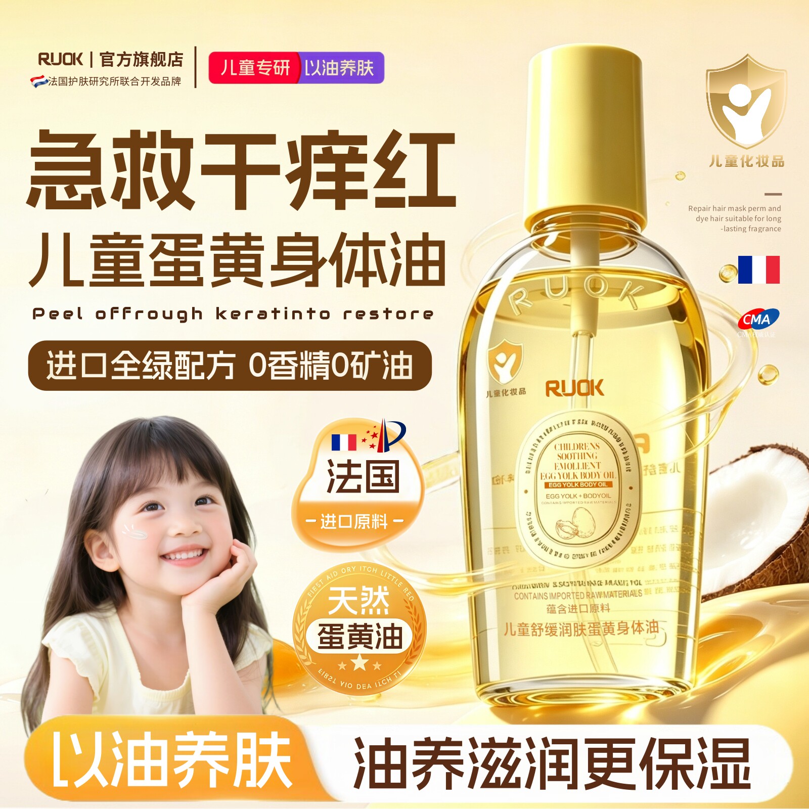 儿童身体乳精油润肤露面霜保湿滋润新生婴幼儿抚触秋冬皮肤干燥痒