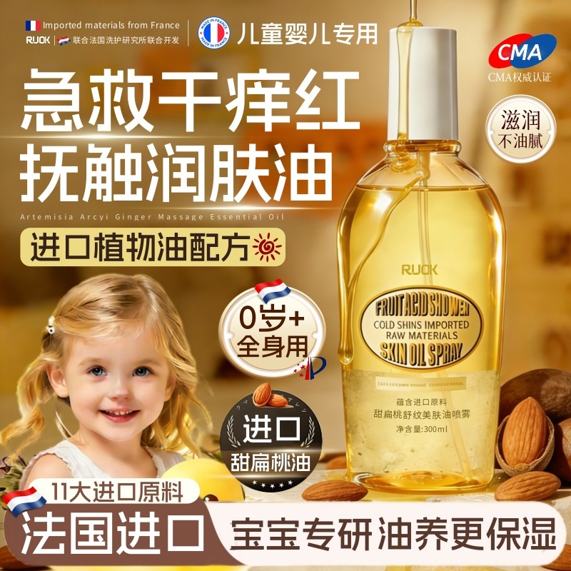 进口儿童身体乳精油面霜抚触油宝宝新生婴儿专用润肤干燥止痒保湿,婴童洗护,润肤乳,淘宝优惠券,粉丝福利购,淘宝优惠卷