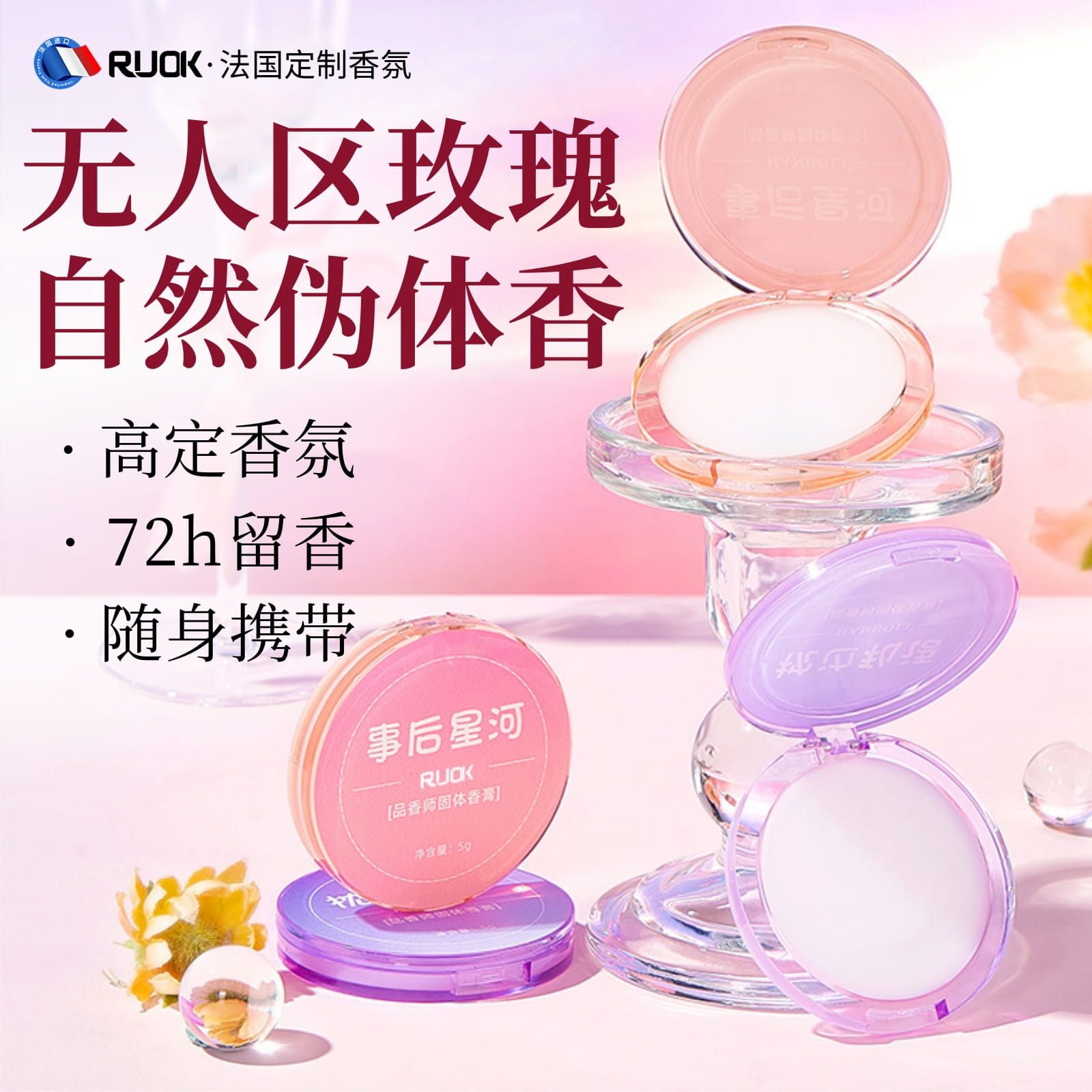固体香膏女士专用持久留香清新淡香伪体随身便携涂抹式固体香水