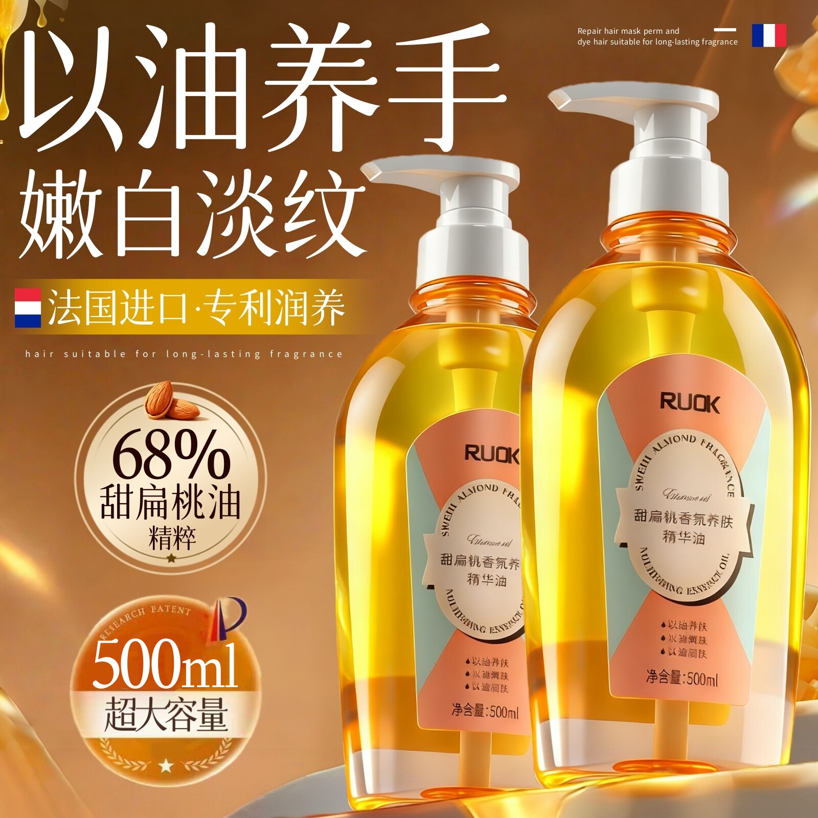 甜扁桃护手霜精华油液女非美白滋润保湿补水去手纹手部护理防干裂,美容护肤/美体/精油,护手霜,淘宝优惠券,粉丝福利购,淘宝优惠卷