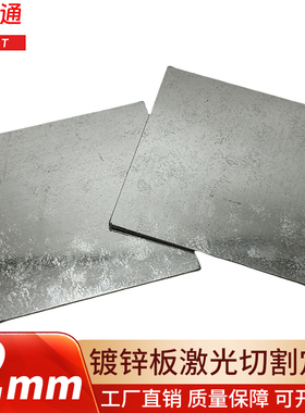 厚2mm毫米镀锌板切割定制激光加工白钢板雪花板可折弯焊接打孔