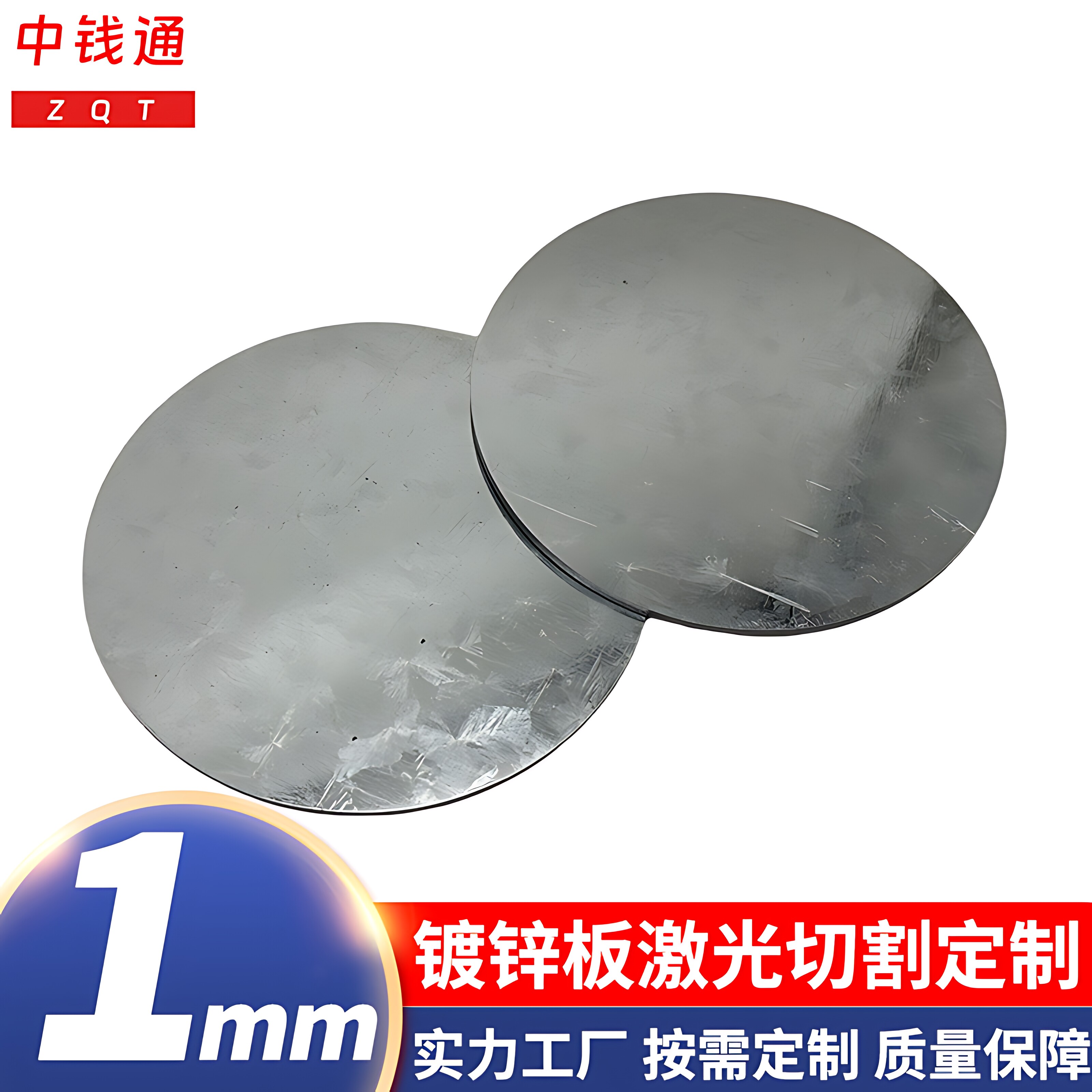 厚1mm毫米镀锌圆板圆片圆盘激光切割加工定制白铁钢片雪花圆板