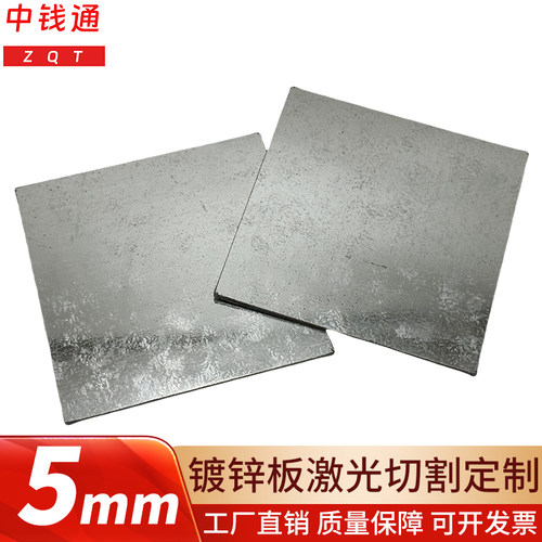 厚5mm毫米镀锌板切割定制激光加工白钢板雪花板可折弯焊接打孔