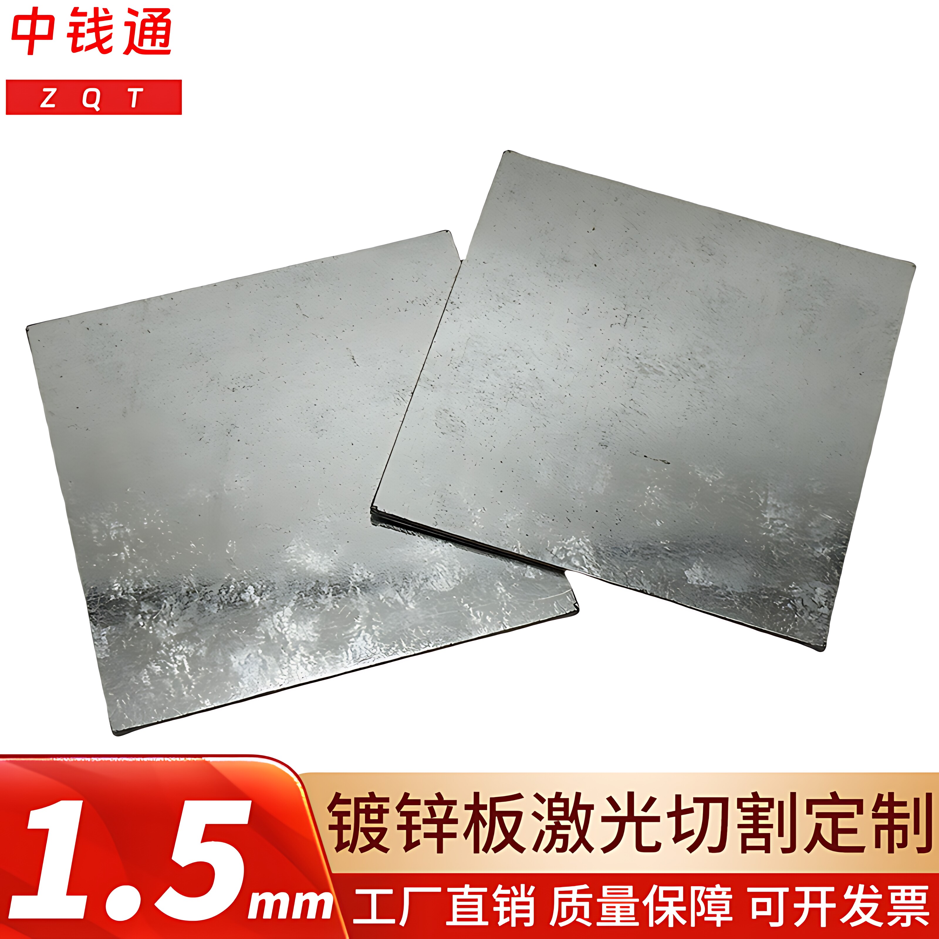 厚1.5mm毫米镀锌板切割定制激光加工白钢板雪花板可折弯焊接打孔