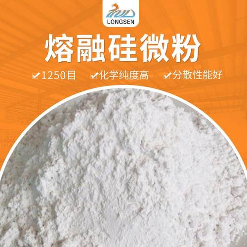 1250目微细硅微粉 硅橡胶涂料胶粘剂石英粉 冶金矿产熔融硅微粉