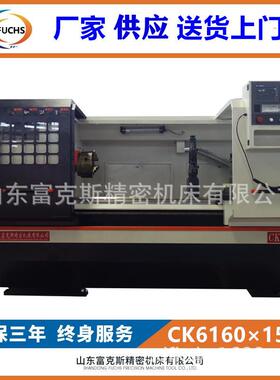 富克斯机床CK6160×1500卧式数控车床CAK6085车床 加工长度1.5米