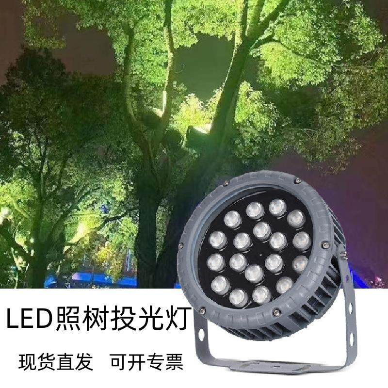 led投光灯户外防水车轮款七彩射树灯圆形插地灯led照树投光灯景观