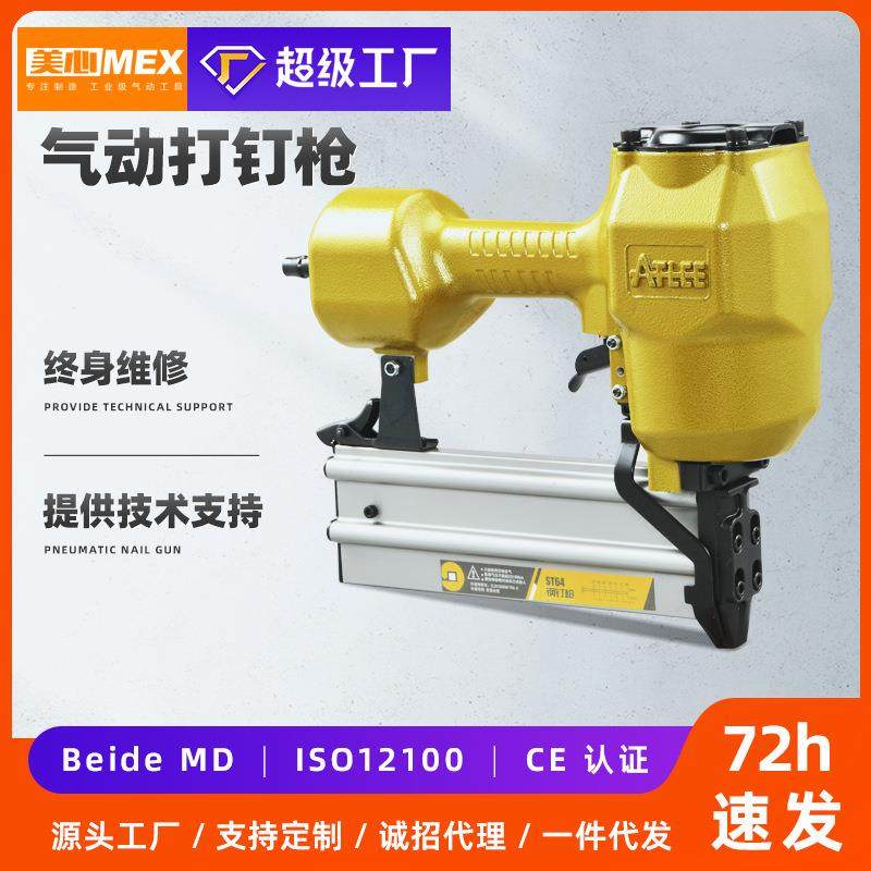 利美气钉枪气动码钉钢钉射钉f30t50直钉枪装修木工工具排钉射钉