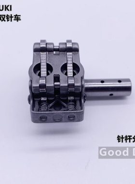 祖奇3168双针车 针杆分离器事 针杆小支架组件226-83056装机品质