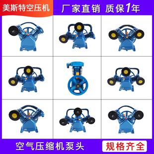 12.5 电机7.5KW主机总成 泵头大丰3090气泵0.9 10HP空压机机头