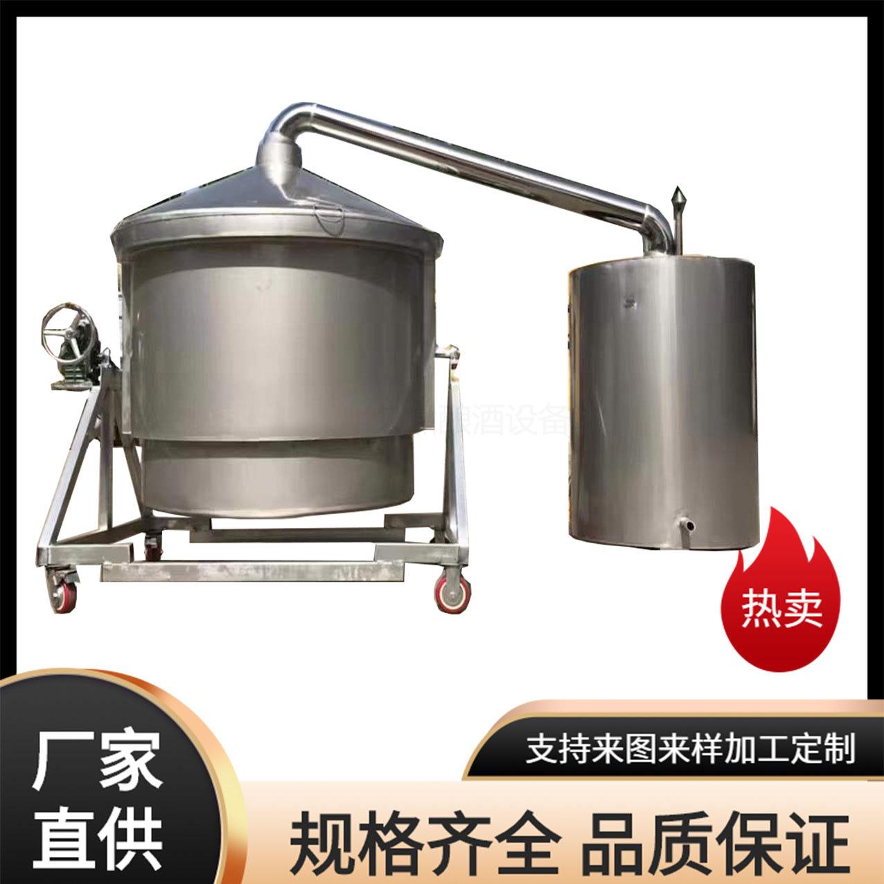 酿酒设备蒸酒锅纯粮蒸酒烤酒设备500斤家用翻转锅酿酒冷却器