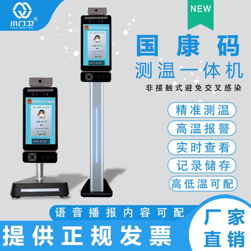 人脸识别门禁访客机10.1寸指纹模组消费终端自动开门 门禁考勤机