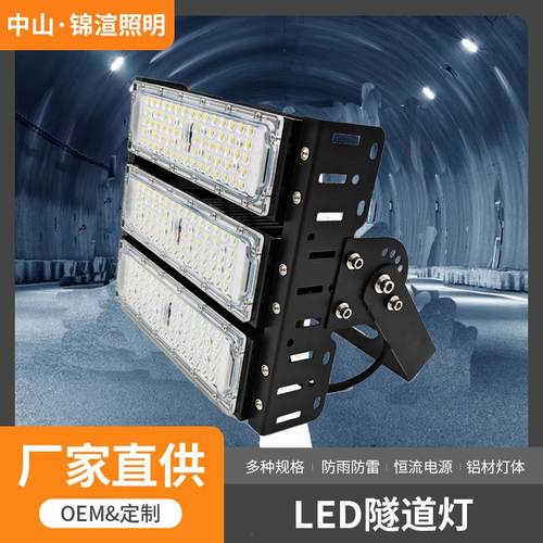 户外LED模组投光灯100W150W200W250W模组投光灯模组隧道灯球场灯