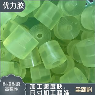 聚氨酯牛筋优力胶加工防撞轴套缓冲减震垫片限位柱缓冲垫pu棒板管