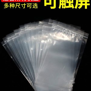 VIVO手机Z6X5i3U1Max防水防尘V保护套自封密封透明塑料袋子可触屏