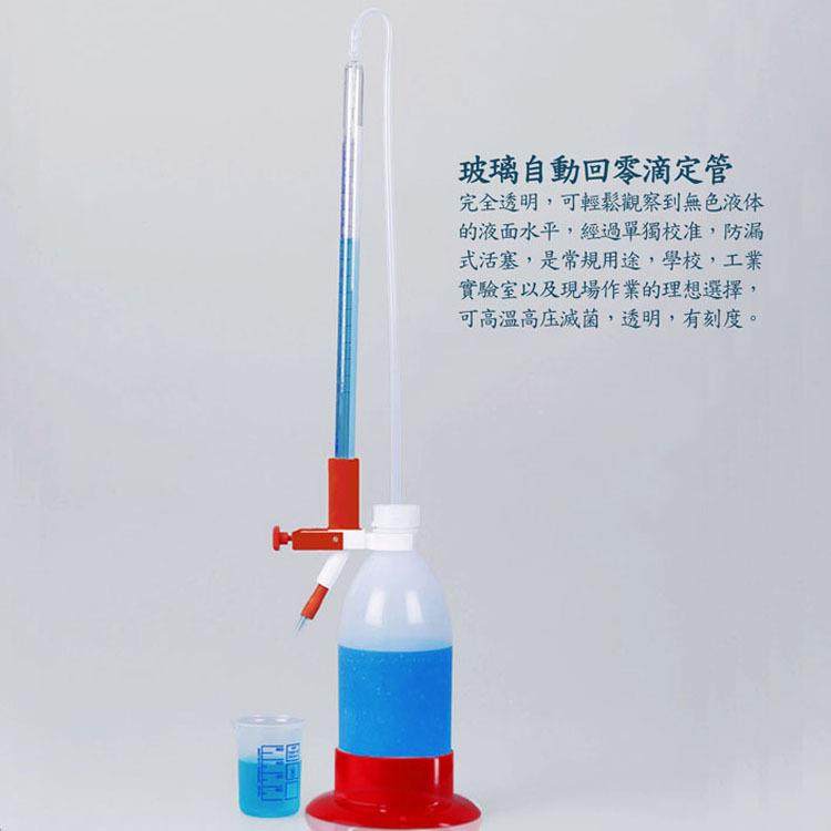 滴定管试剂管丙烯酸管体聚甲基戊活塞和管尖带1000mlPP试剂瓶