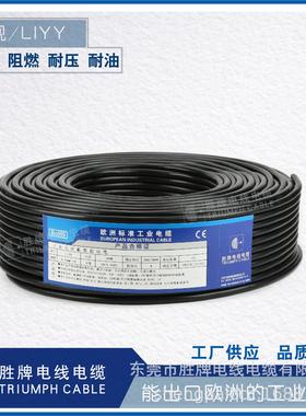 纯铜裸铜导体电缆 LiYY2*0.34MM 数据信号传输柔性电缆