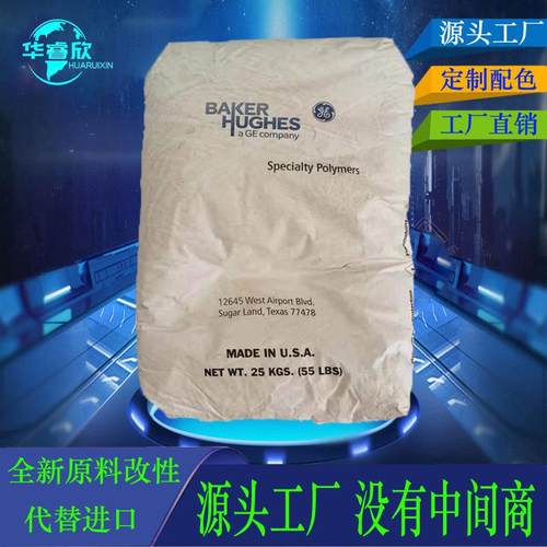 VYBAR美国贝克休斯103 polymer助剂