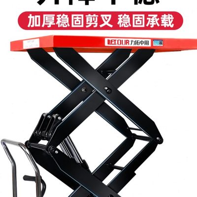 力拓中用 手动液压升降平台车电动移动式小型升高机工作平板推车