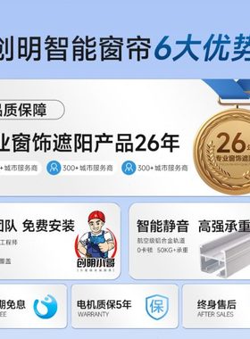 创明Wintom电动窗帘180哈佛电动开合帘智能家居遥控自动开合电机