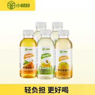 小畅蜂茉莉花蜂蜜水姜黄香柚蜂蜜水420ML聚会健康饮料多种口味
