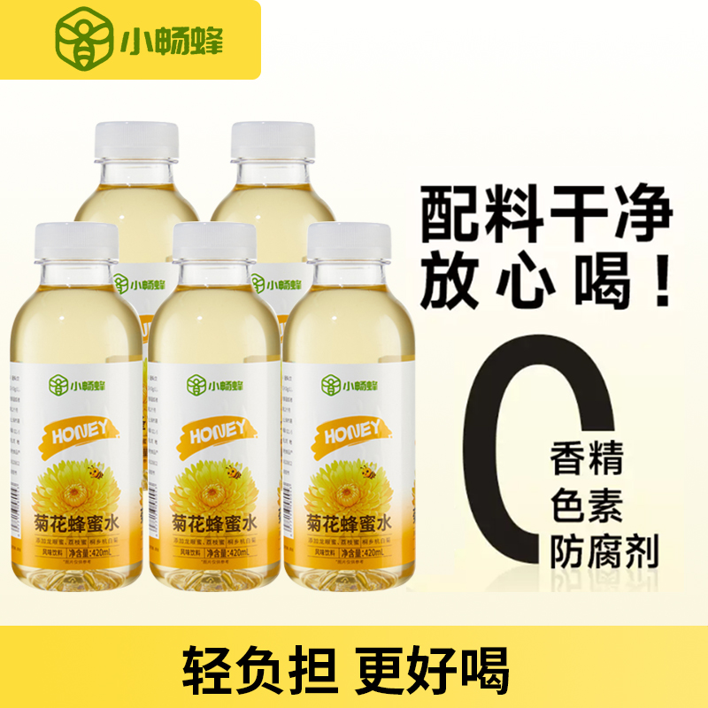 小畅蜂菊花蜂蜜水420ML*6瓶健康饮料0脂火锅聚会饮品