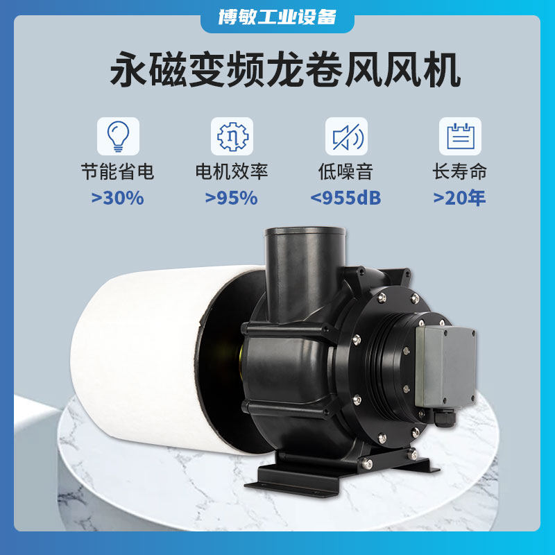 PCB线路板系统吹干高速高压节能风机永磁高速直连变频离心鼓风机