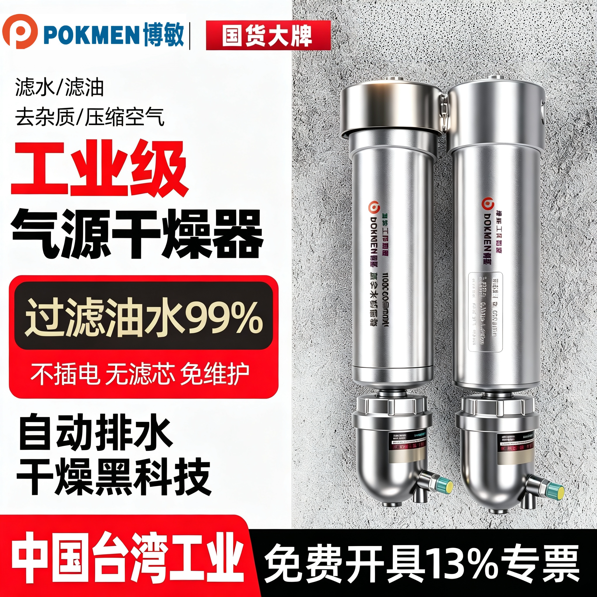 压缩空气精密气源干燥过滤器空压机油水分离器气泵除水除油处理器