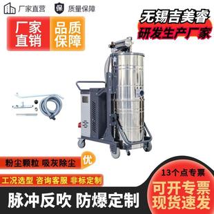 脉冲反吹工业防爆吸尘器5.5kw铜粉铝屑石墨碳粉滤芯吸尘机5500w