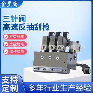 min反抽刮枪 三针阀高速反抽刮枪刮头宽度中心距可定则满足1800次