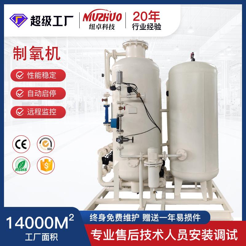 大型工业制氧机酒店集中供氧空分设备水产养殖变压吸附式制氧设备