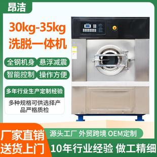 酒店宾馆洗衣房设备全自动工业水洗机滚筒式洗脱两用工业洗衣机