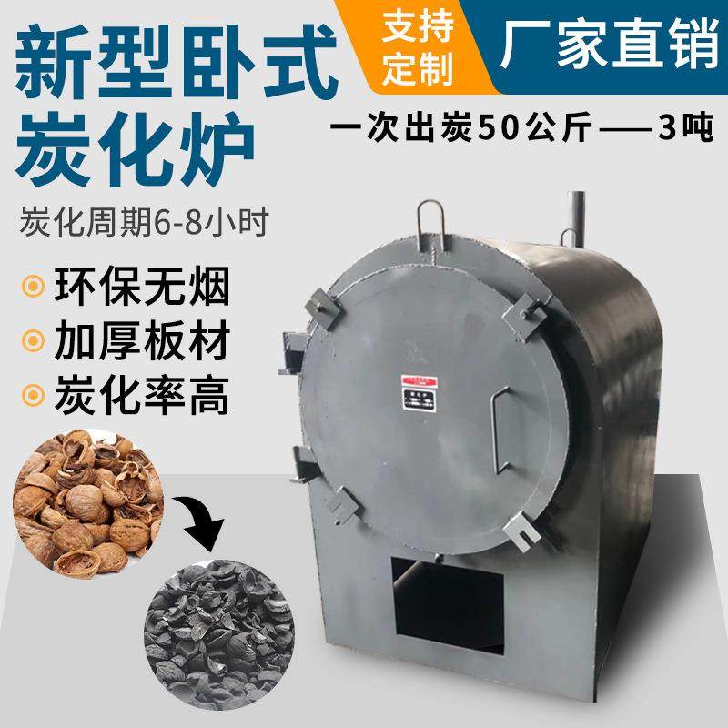烧木炭的机器100斤原木竹子炭化炉家用移动式杂木制碳木炭机,户外/登山/野营/旅行用品,取暖炉,淘宝优惠券,粉丝福利购,淘宝优惠卷