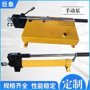 定做手动液压泵站小型手压超高压手动液压泵单作用手动油泵试压泵