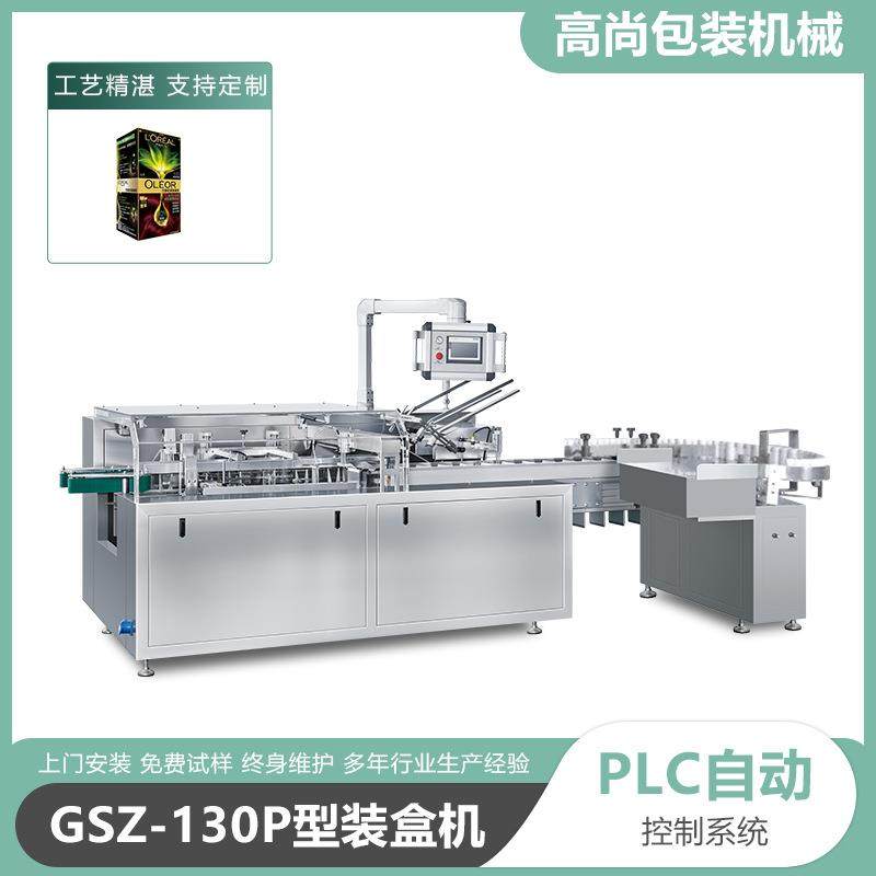 全自动染发剂装盒机化妆品装盒机洗面奶面膜多功能包装机械厂家,办公设备/耗材/相关服务,包装机,淘宝优惠券,粉丝福利购,淘宝优惠卷