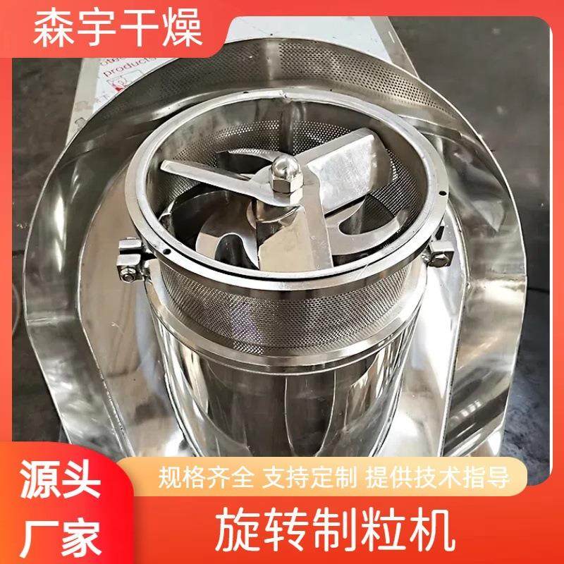 旋转制粒机用于鸡精造粒供应线固体饮料食品复合肥颗粒机设备,五金/工具,机床,淘宝优惠券,粉丝福利购,淘宝优惠卷