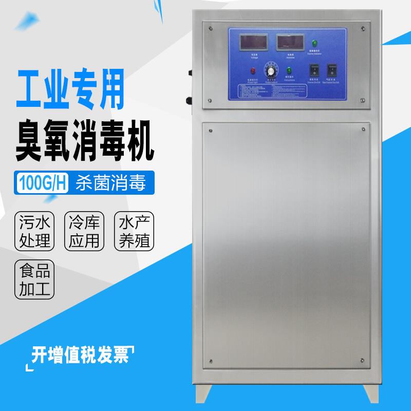 迈浪100g臭氧发生器空气处理水处理食品厂化妆养殖场冷库净化
