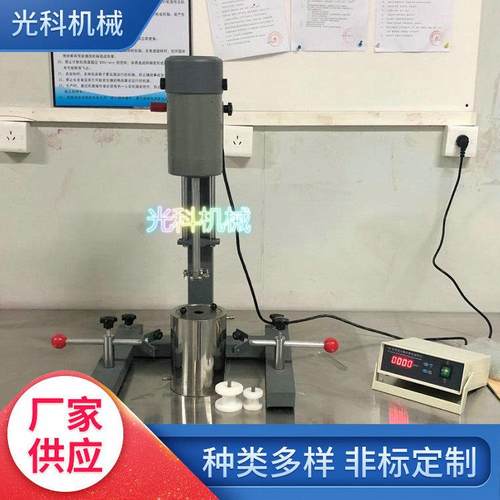 实验分散机400W实验分散机分散机小型分散机