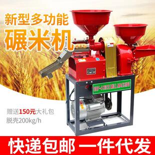 新碾米打米机家用小型220v脱壳大米稻谷剥壳多功能组合粉碎机大型