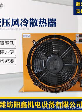 AH1490风冷却器液压系统工程车挖掘机冷热器卧式立式液压油散热器