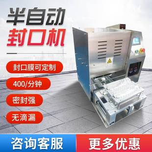 封杯机封杯机定做半自动封盒机桌面型塑料盒封口机定做 台式