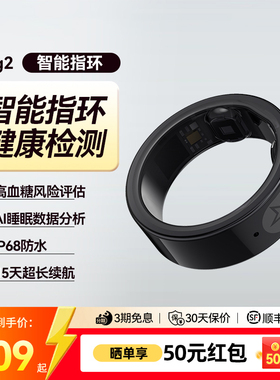StarV Ring2星纪魅族智能戒指睡眠健康监测血氧运动记录适用华为苹果安卓时尚防水指环