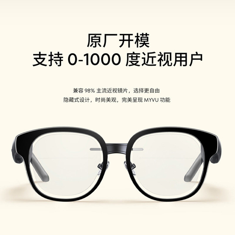 MYVU近视镜片博士品牌定制