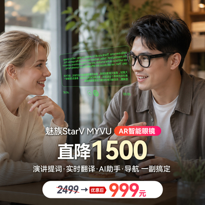 StarVAR智能眼镜ai实时翻译提词