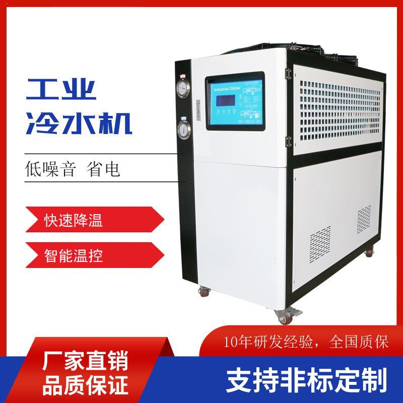 10HP风冷式工业冷水机包装吹膜冷却机化工医药制冷机组液压降温