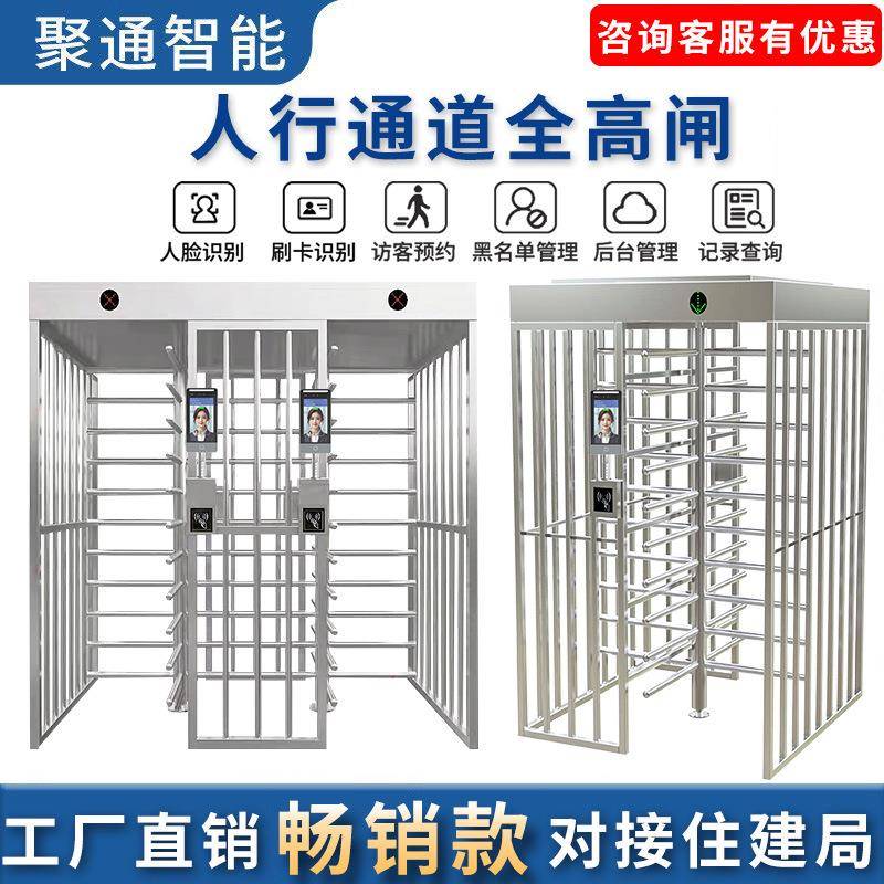工地全高转闸人行通道旋转门景区蓝球场十字转闸不锈钢单双门闸机